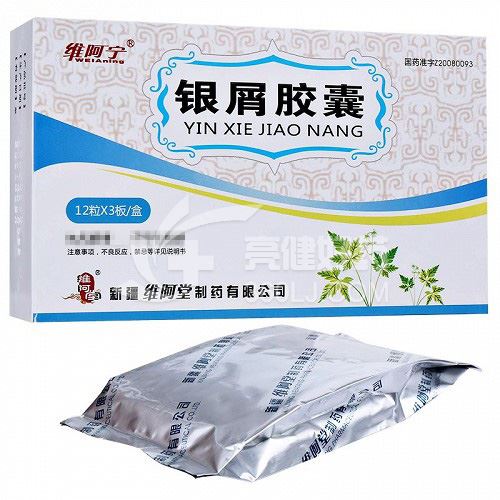 维阿宁 银屑胶囊 0.45g*12粒*3板