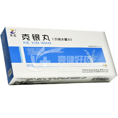 紫鑫 克银丸(浓缩水蜜丸) 10g*10袋