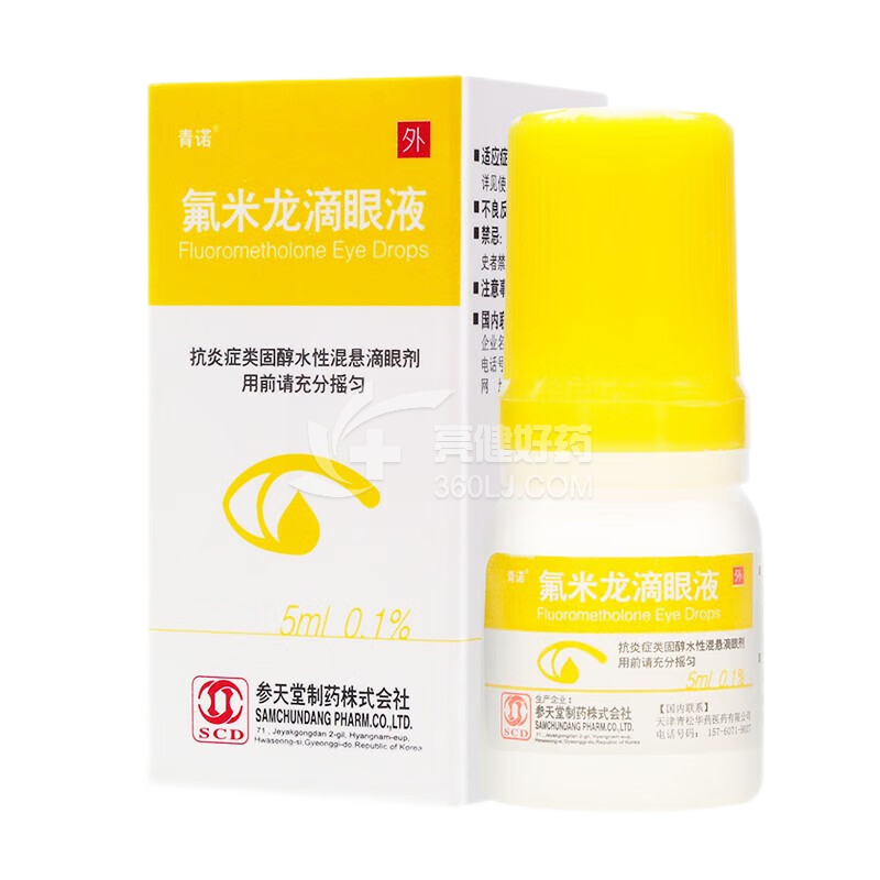 青诺 氟米龙滴眼液 0.1%*5ml