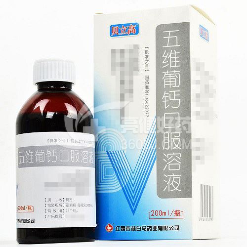 贝立高 五维葡钙口服溶液 200ml