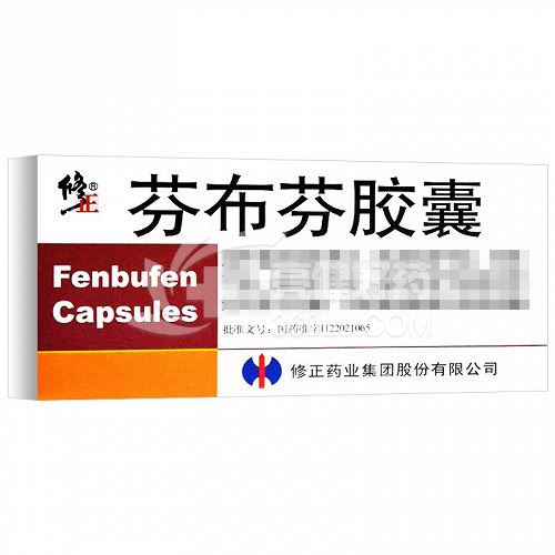 修正 芬布芬胶囊 0.15g*12粒