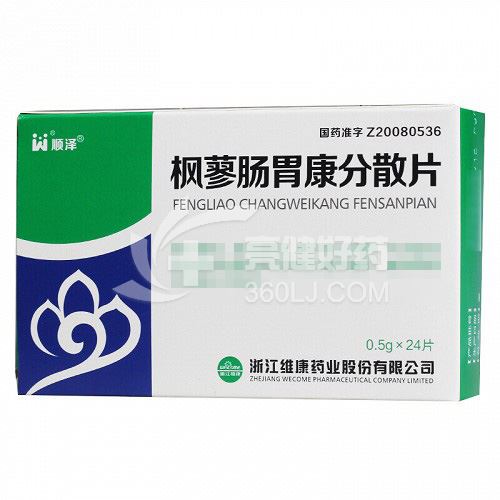 顺泽 枫蓼肠胃康分散片 0.5g*24片