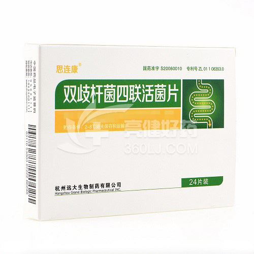 思连康 双歧杆菌四联活菌片 0.5g*24片