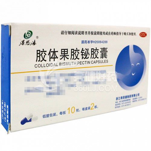 得恩德 胶体果胶铋胶囊 50mg*20粒