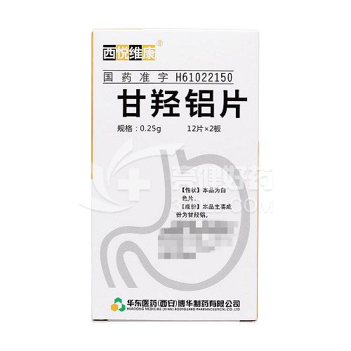 西悦维康 甘羟铝片 0.25g*24片