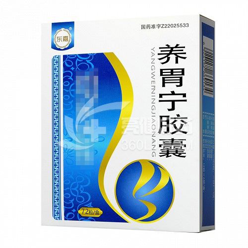 乐嘉 养胃宁胶囊 0.3g*12粒*6板