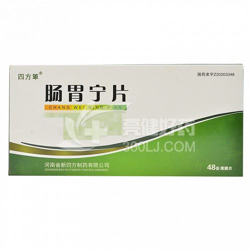 四方箄 肠胃宁片 0.3g*48粒（薄膜衣）