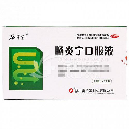 泰华堂 肠炎宁口服液 10ml*6支