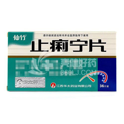 仙竹 止痢宁片 0.35g*18片*2板