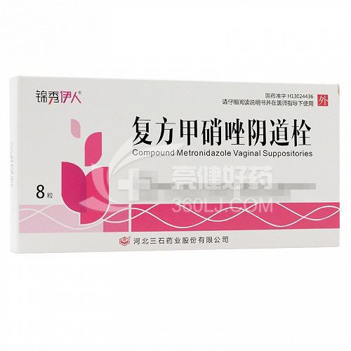 锦绣伊人  复方甲硝唑阴道栓 0.45g*8粒