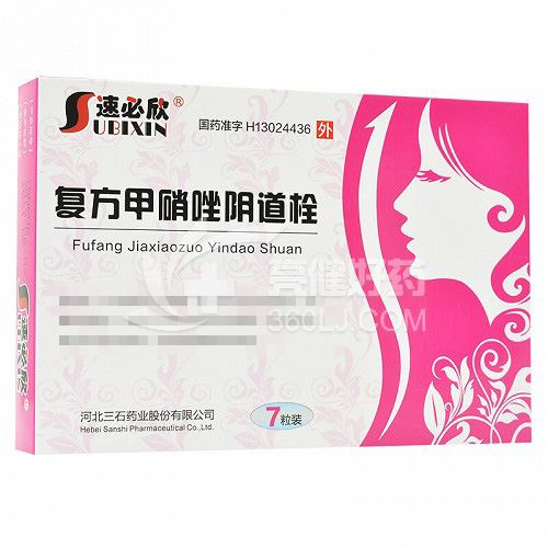 速必欣 复方甲硝唑阴道栓 0.45g*7粒