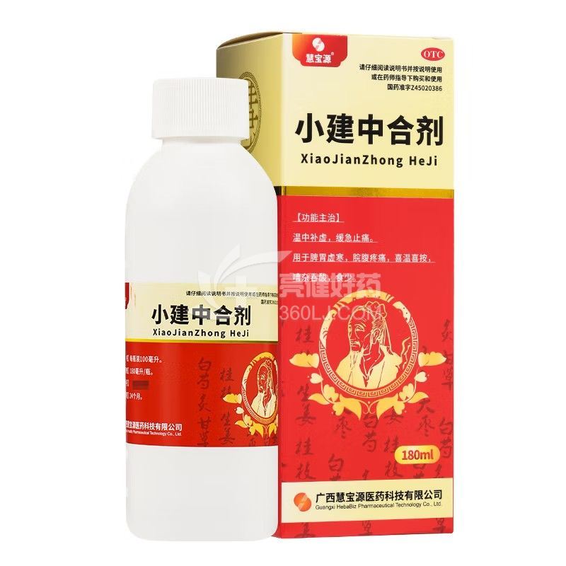 慧宝源 小建中合剂 180ml