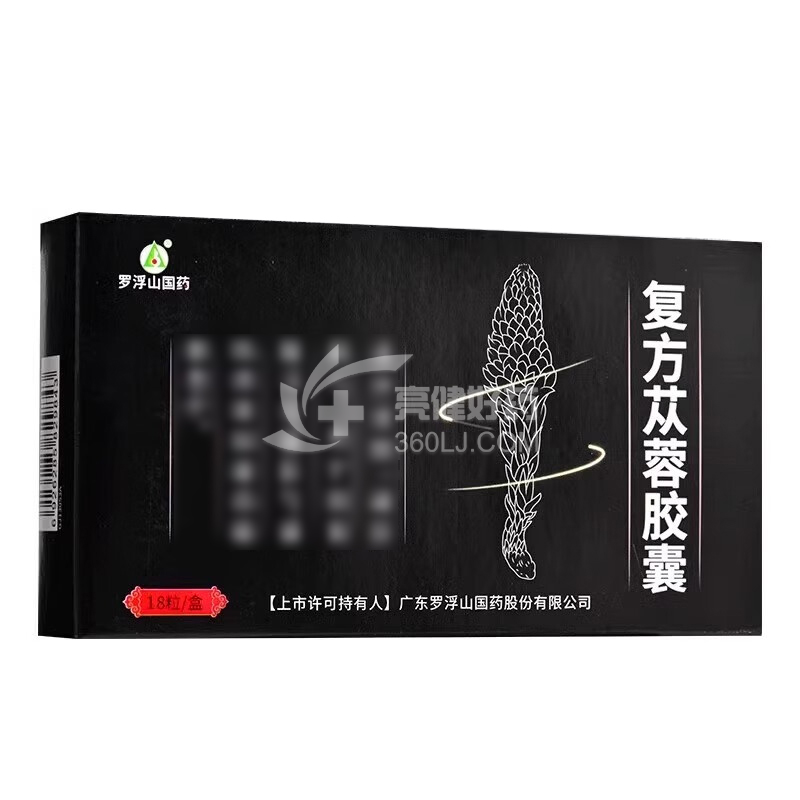 罗浮山 复方苁蓉胶囊 0.5g*18粒