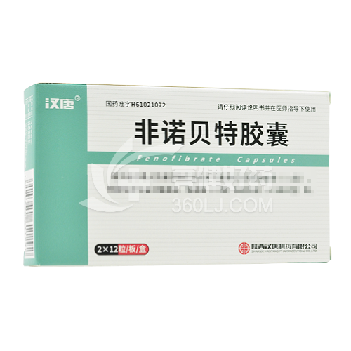 汉唐 非诺贝特胶囊 0.1g*12粒*2板