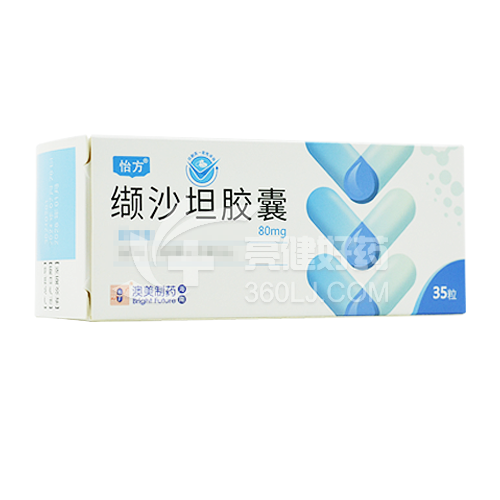 怡方 缬沙坦胶囊 80mg*7粒*5板