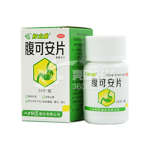 好立康  腹可安片 24s（薄膜衣）