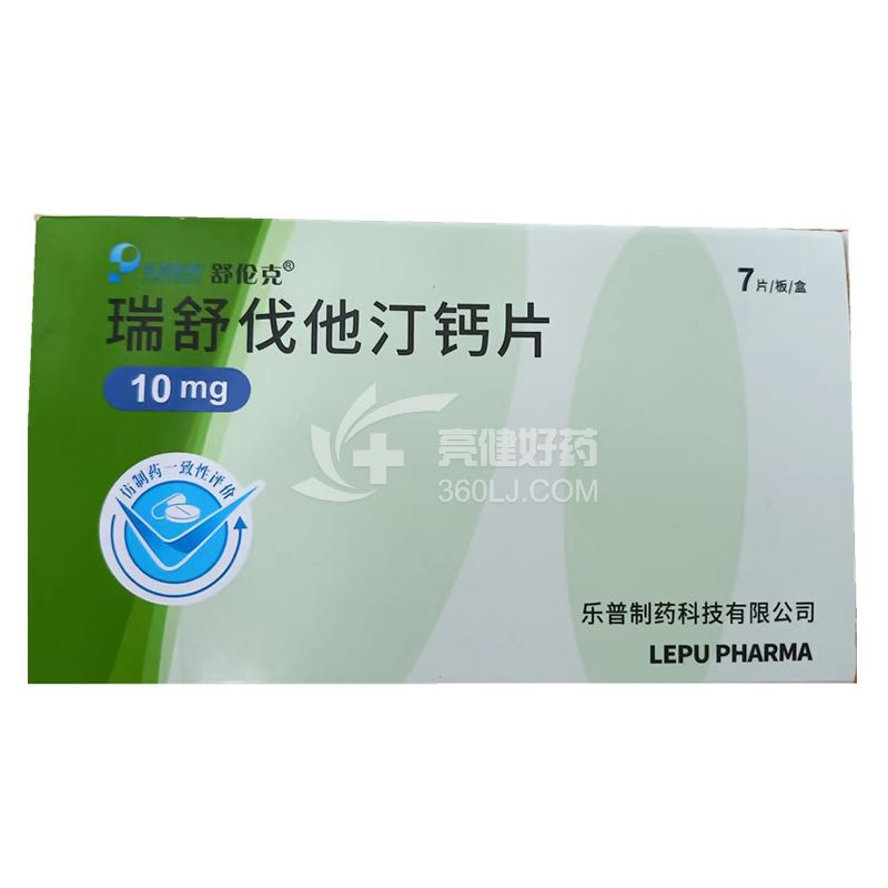 舒伦克  瑞舒伐他汀钙片 10mg*7片