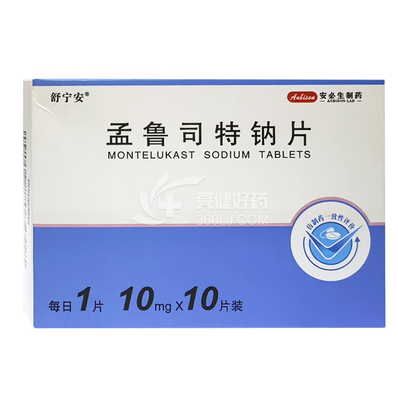 舒宁安 孟鲁司特钠片 10mg*10片