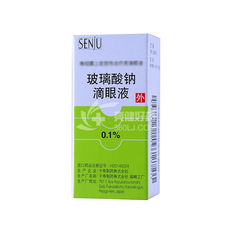 SENJU 玻璃酸钠滴眼液 5ml