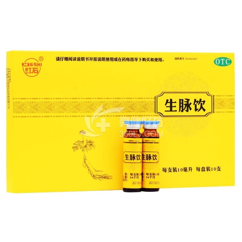 红石 生脉饮 10ml*10支