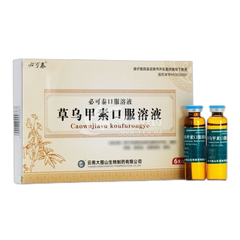 必可泰 草乌甲素口服溶液 10mL/支*6支/盒