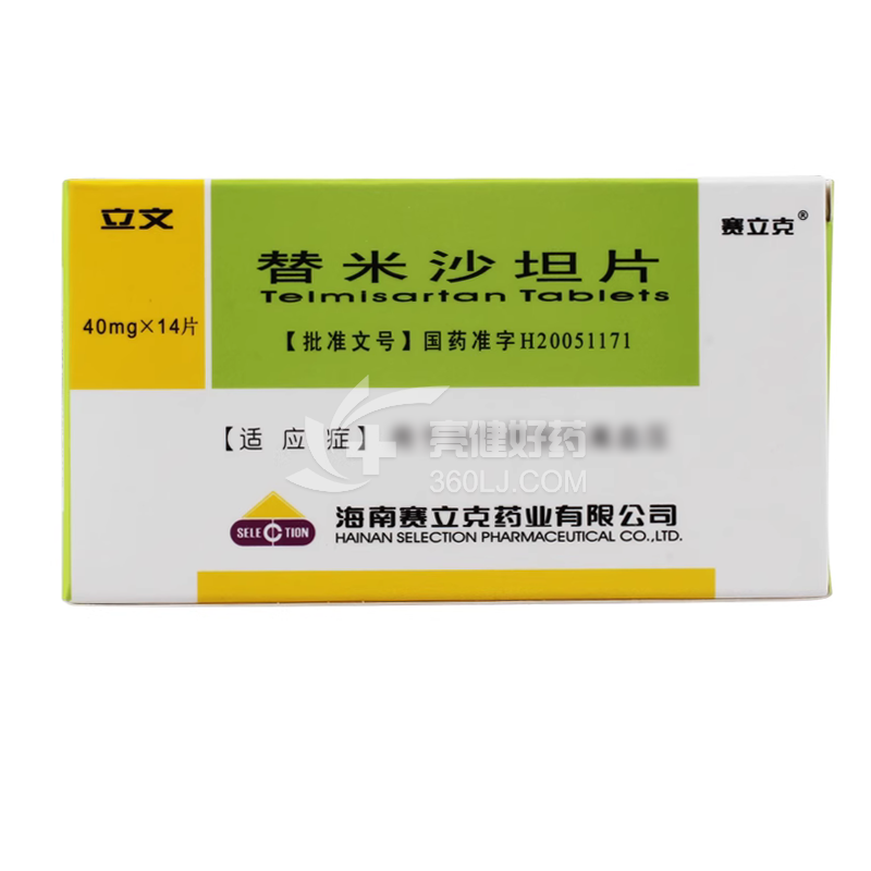 立文 替米沙坦片 40mg*14片*1板