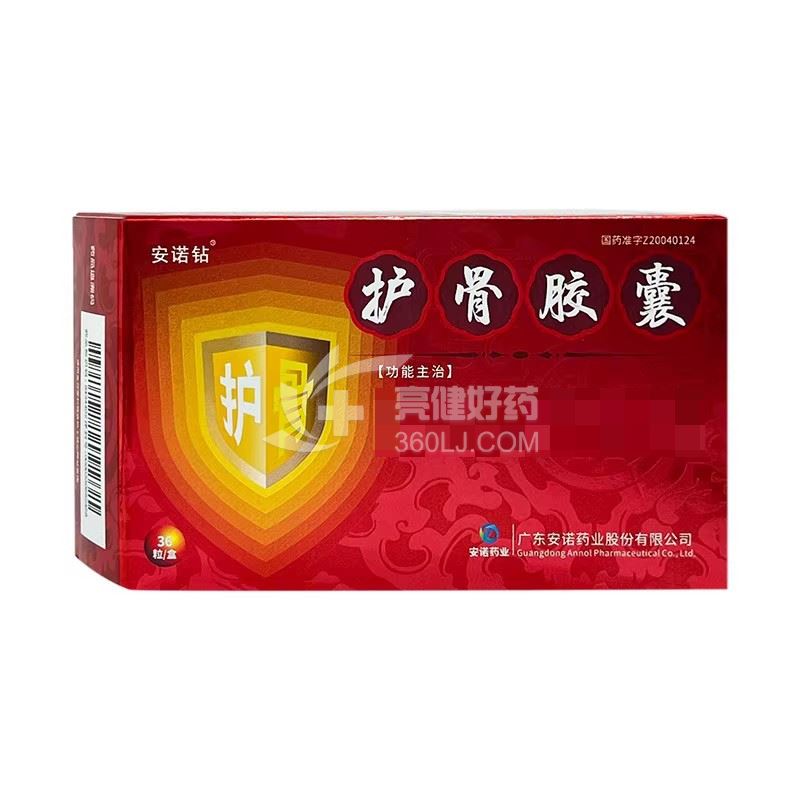 安诺钻 护骨胶囊 0.45g*12粒*3板