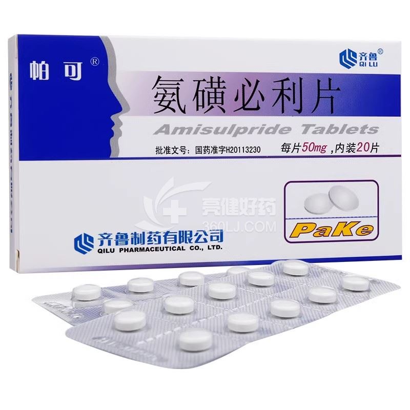 帕可 氨磺必利片 50mg*20片