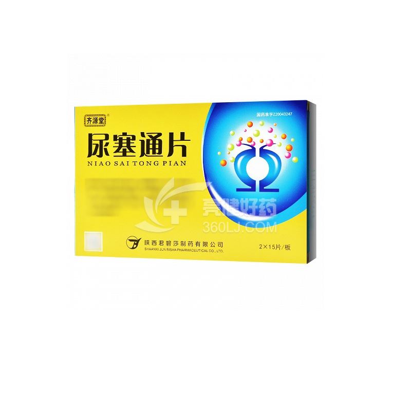 齐源堂 尿塞通片 0.35g*15片*2板