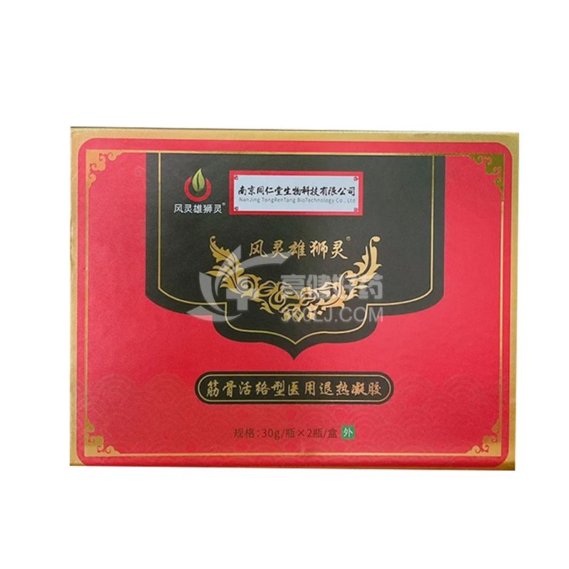 风灵雄狮灵 医用退热凝胶（筋骨活络型） 30g/瓶*2瓶/盒