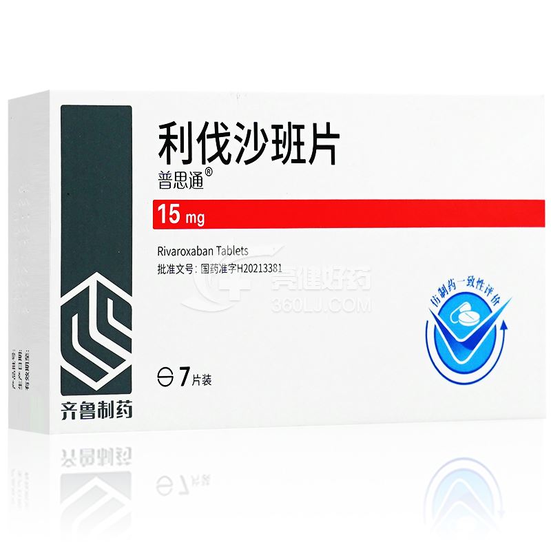 普思通 利伐沙班片 15mg*7片