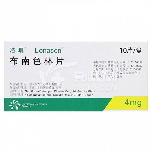 洛珊 布南色林片 4mg*10片