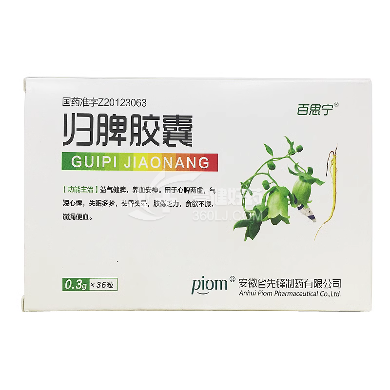 百思宁 归脾胶囊 0.3g*12粒*3板