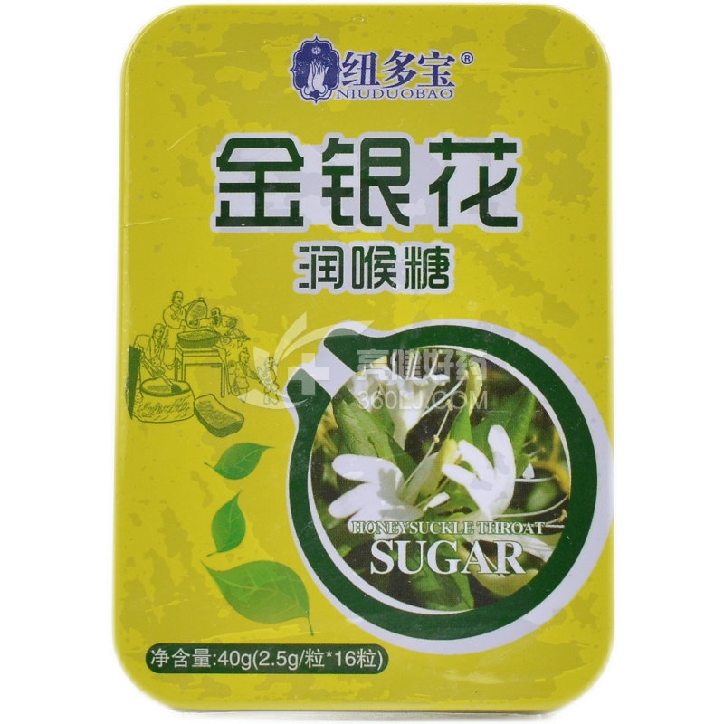 纽多宝 金银花润喉糖 2.5g*16粒
