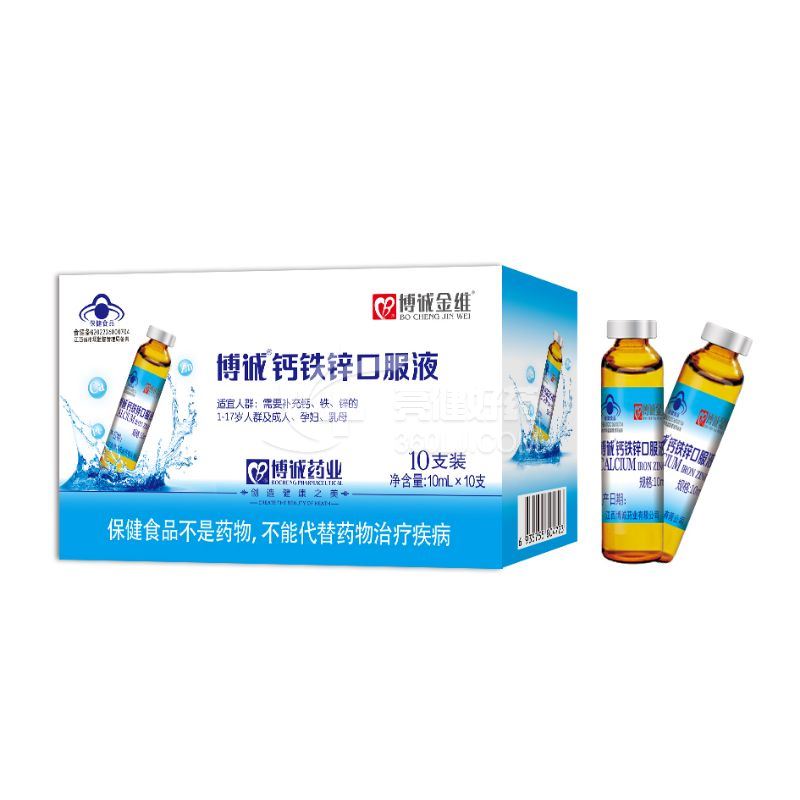 博诚金维 博诚牌钙铁锌口服液 10ml*10支