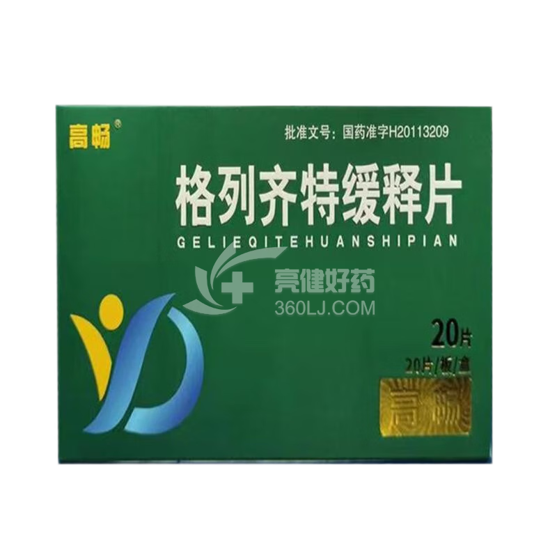 修正 格列齐特缓释片  30mg*20片*1板