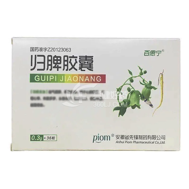 百思宁 归脾胶囊(RX)  0.3g*12粒*3板