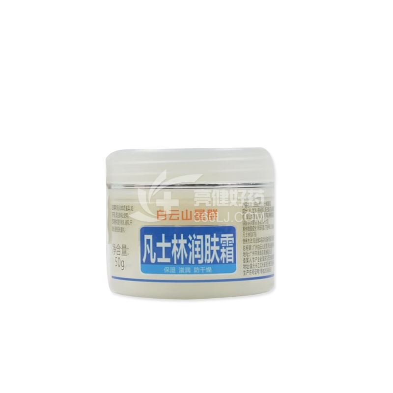 白云山星群 凡士林润肤霜 50g