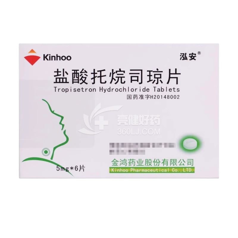 泓安 盐酸托烷司琼片 5mg*6片*1板