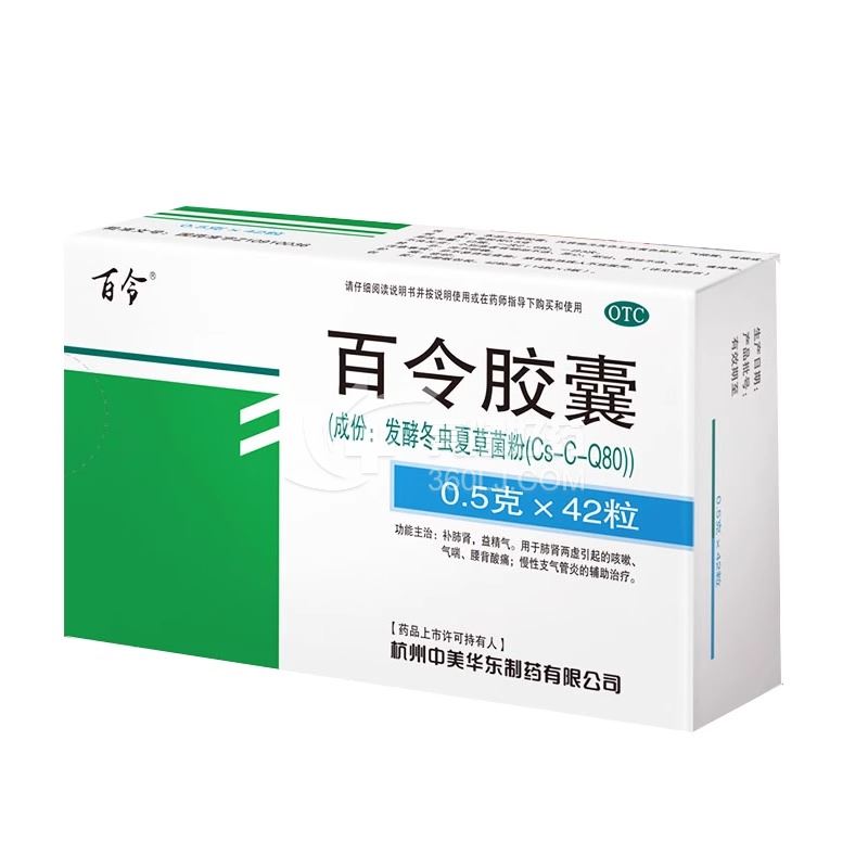 百令 百令胶囊(OTC) 0.5g*14粒*3板