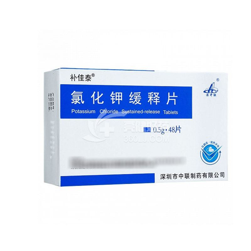 补佳泰 氯化钾缓释片 0.5g*48片