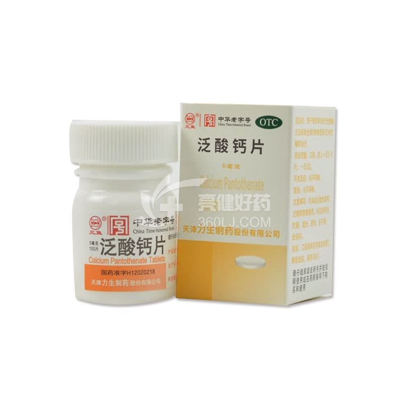 三鱼 泛酸钙片 5mg*100片