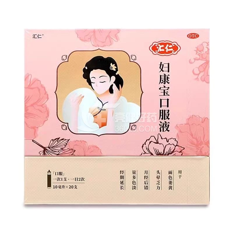 汇仁 妇康宝口服液 10ml*20支