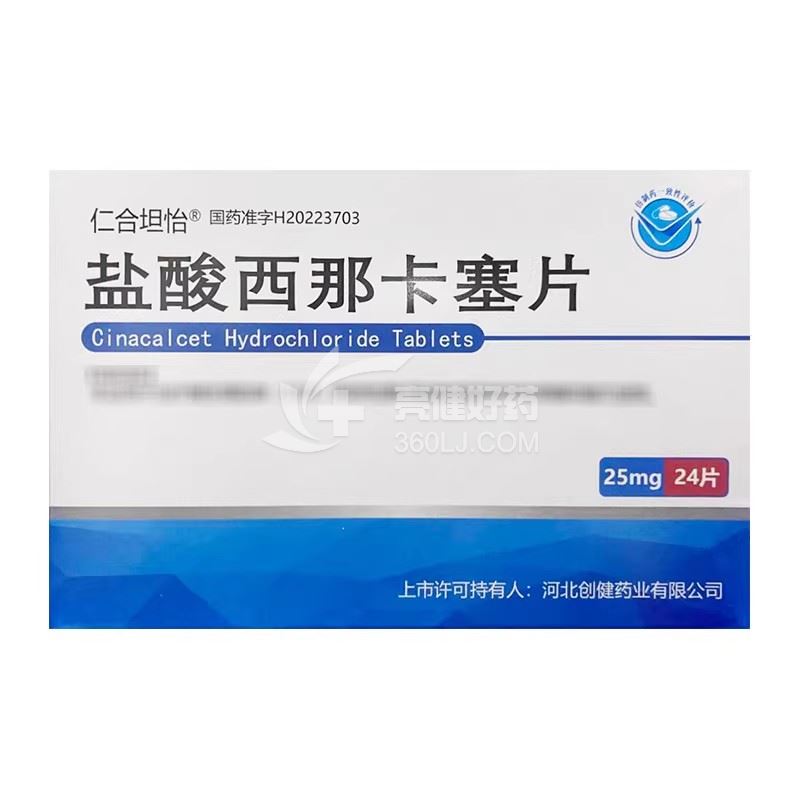 仁合坦怡 盐酸西那卡塞片 25mg*12片*2板