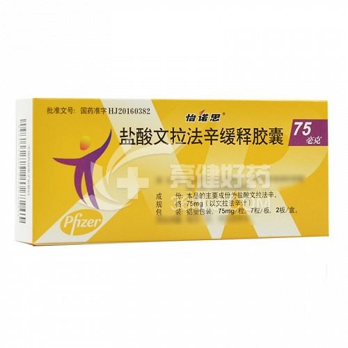 怡诺思 盐酸文拉法辛缓释胶囊（会员专享） 75mg*7粒*2板