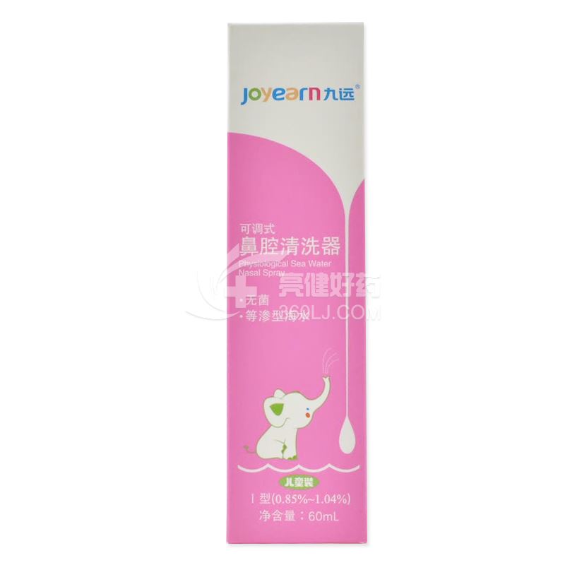 Joyearn九远 可调式鼻腔清洗器Ⅰ型 儿童装 60ml