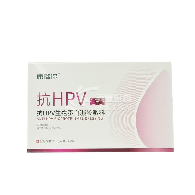 康瑞保 抗HPV生物蛋白凝胶敷料 3.0g*5支