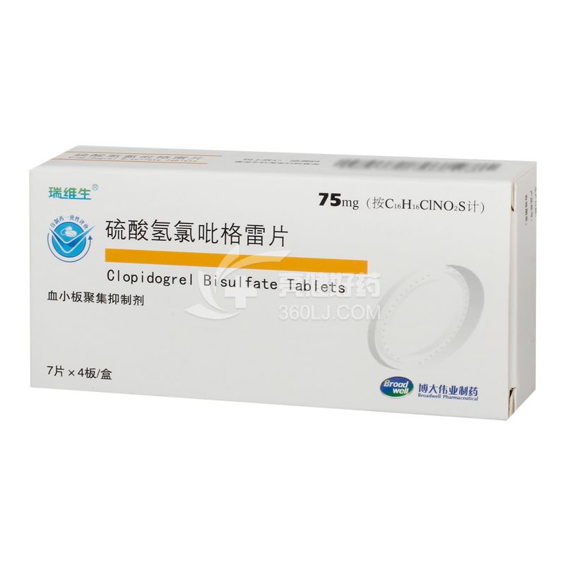 瑞维生 硫酸氢氯吡格雷片（仅限C端） 75mg7片*4板