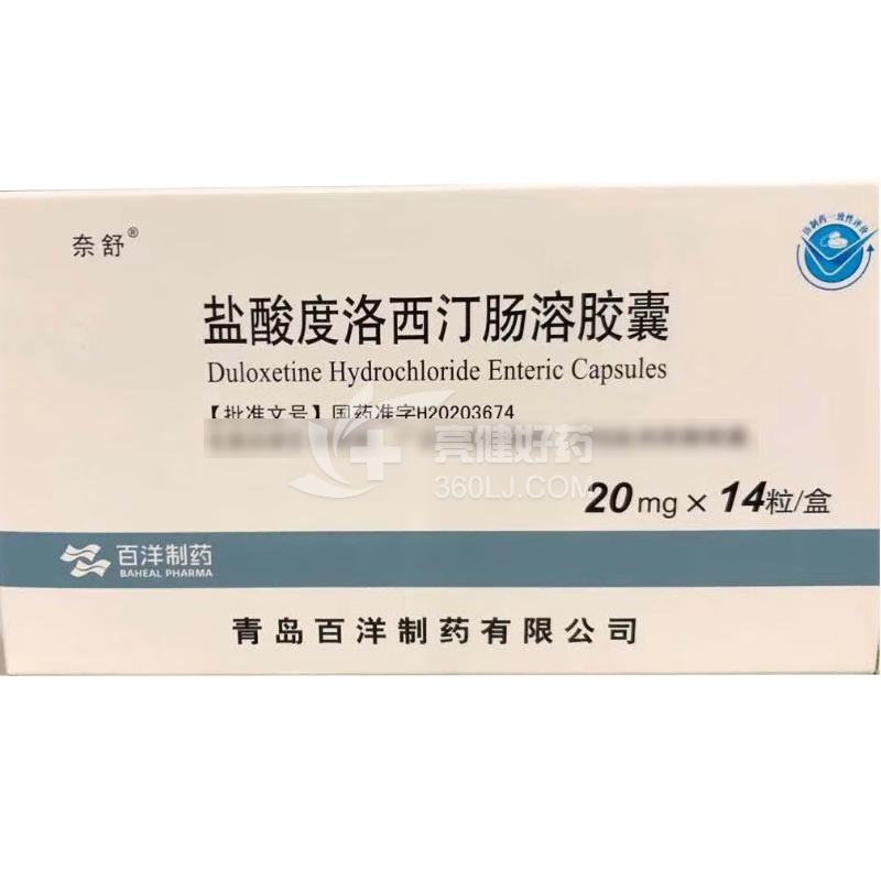 奈舒 盐酸度洛西汀肠溶胶囊 20mg*14粒