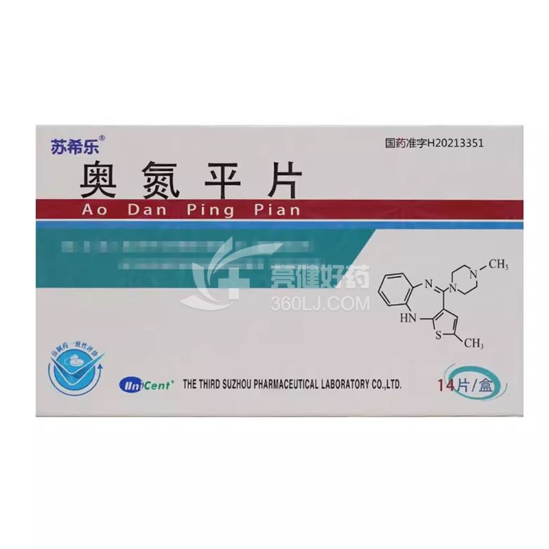 苏希乐 奥氮平片 5mg*7片*2板